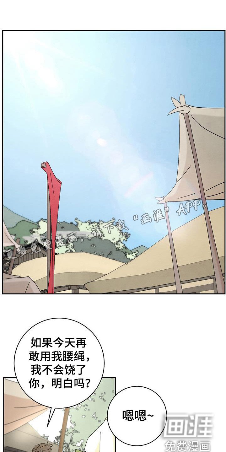 第8章：找到了