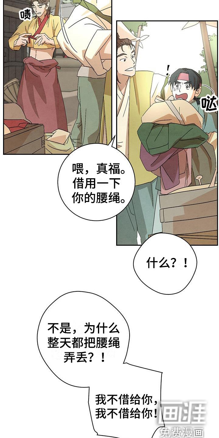 第8章：找到了