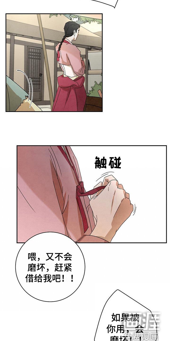 第8章：找到了