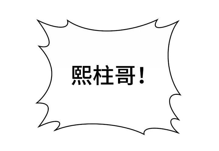 第8章：找到了