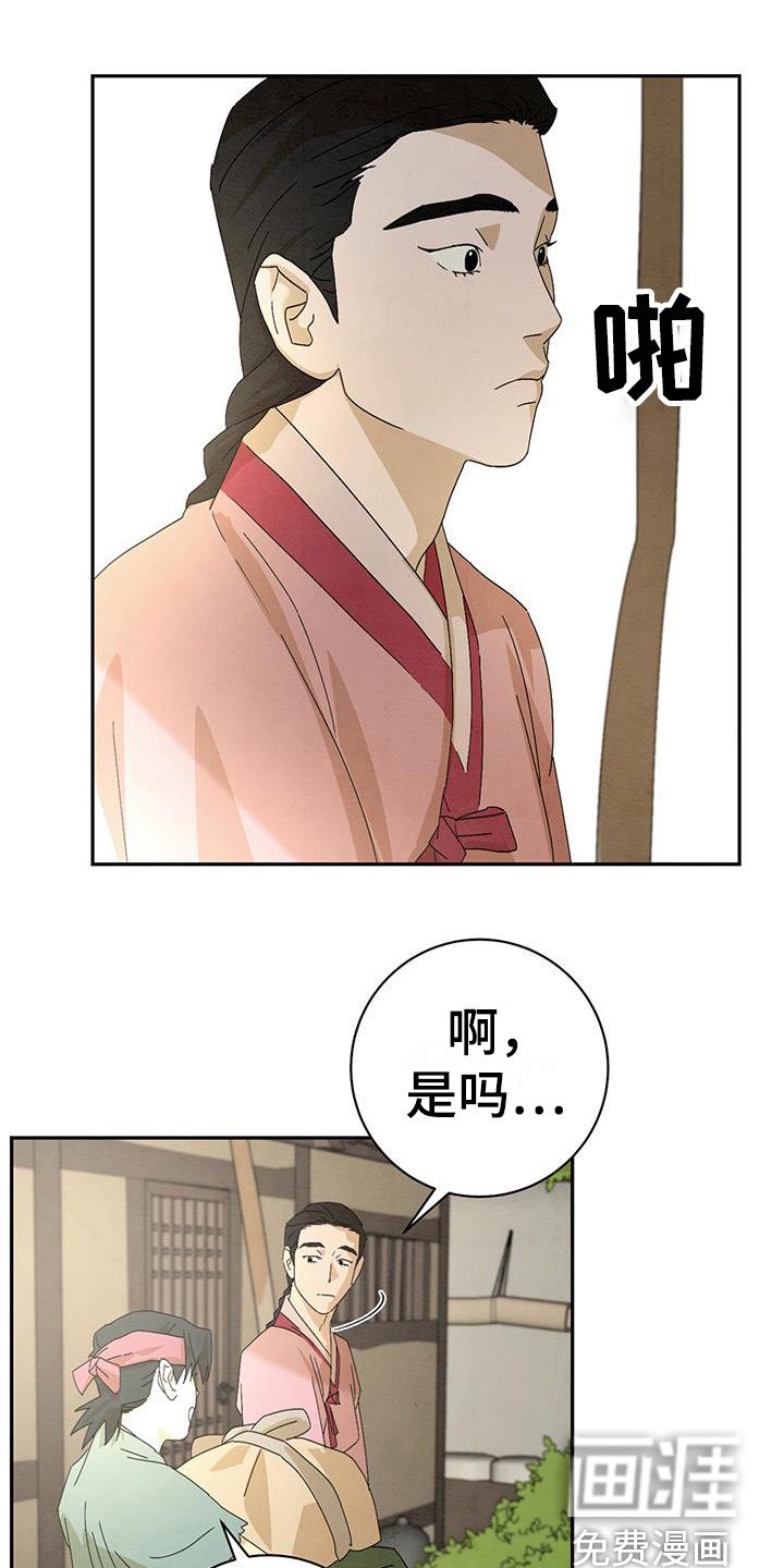 第8章：找到了