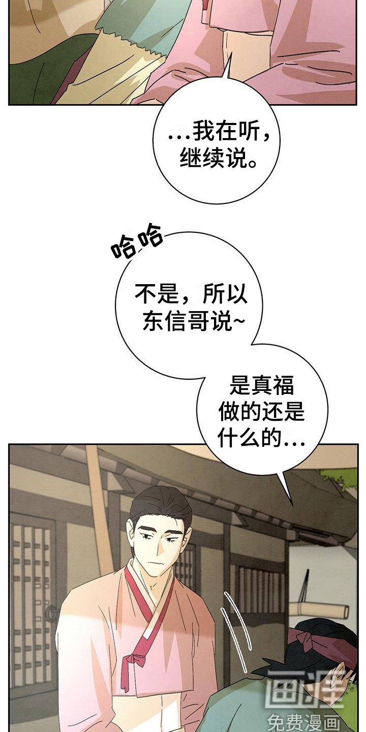 第8章：找到了