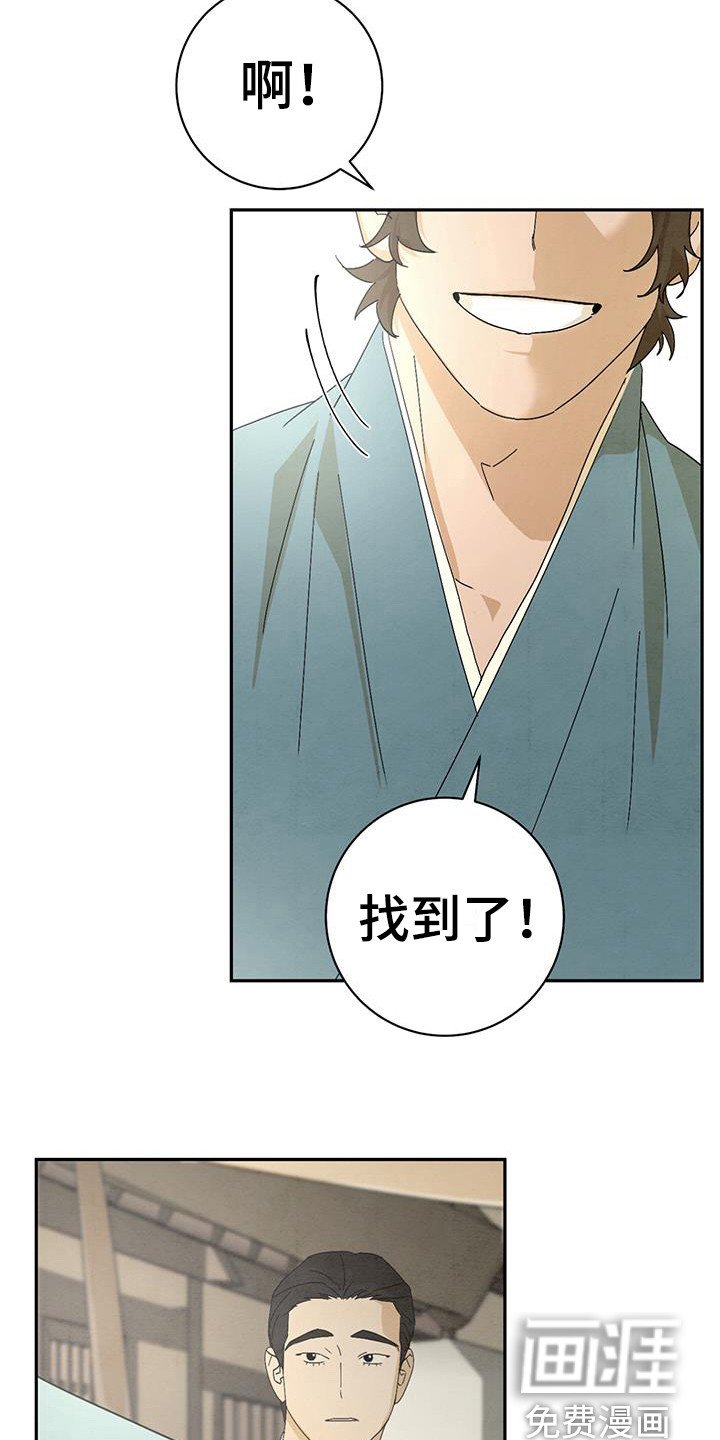 第8章：找到了