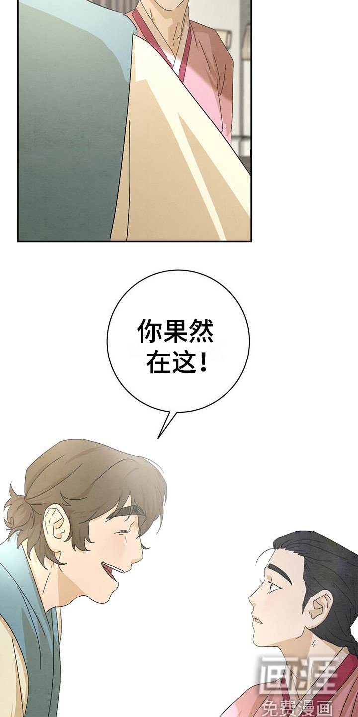 第8章：找到了