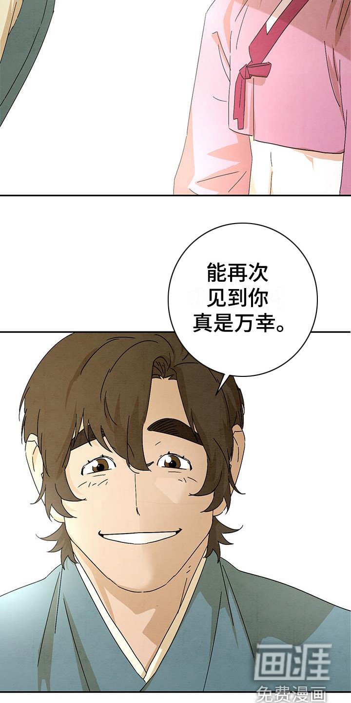 第8章：找到了