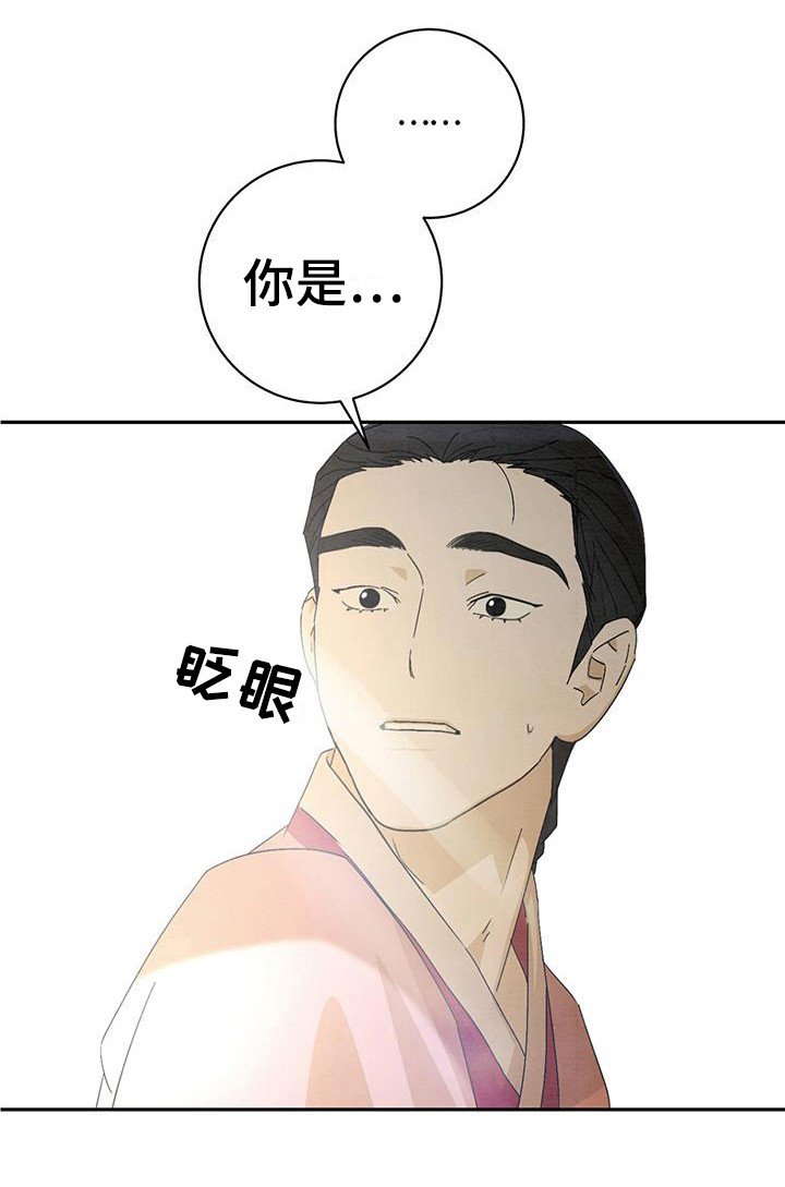 第8章：找到了