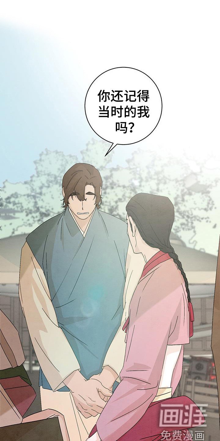 第8章：找到了