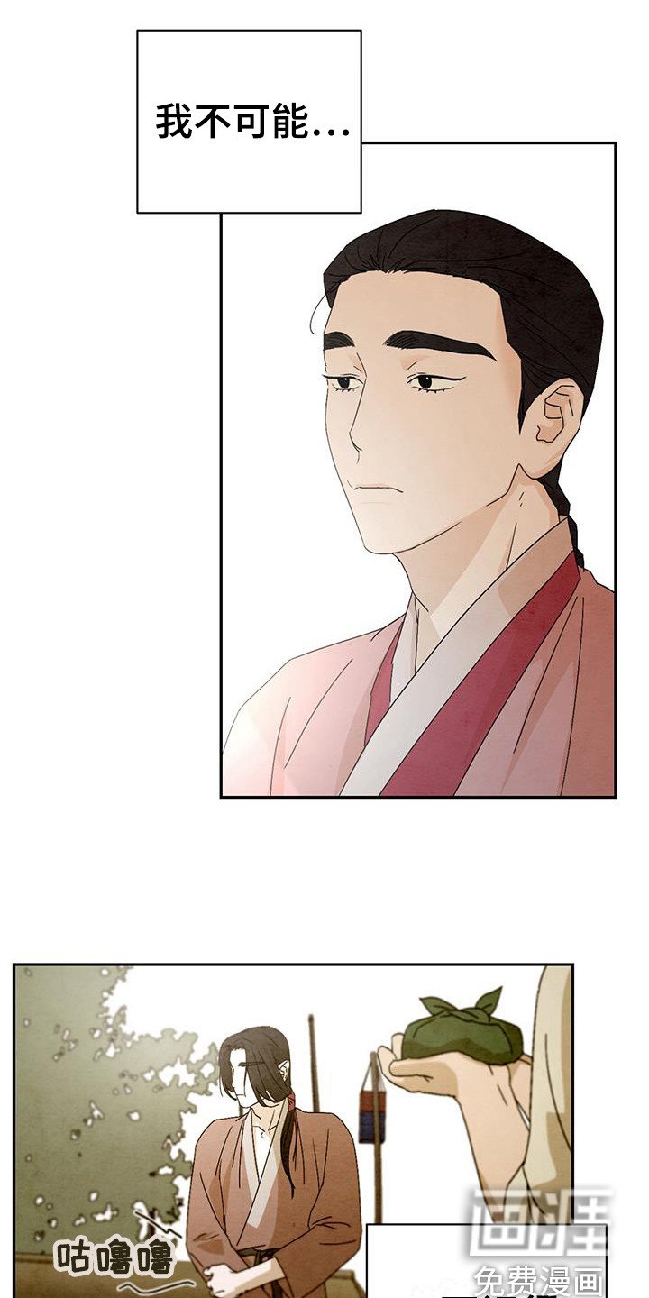 第8章：找到了