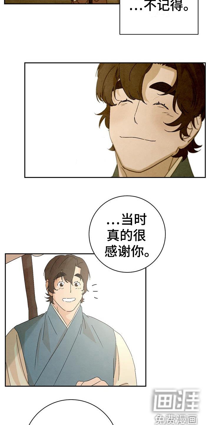 第8章：找到了