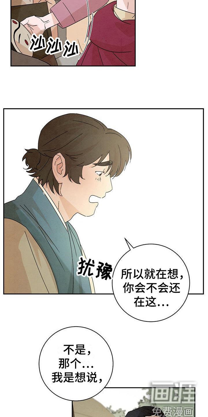 第8章：找到了