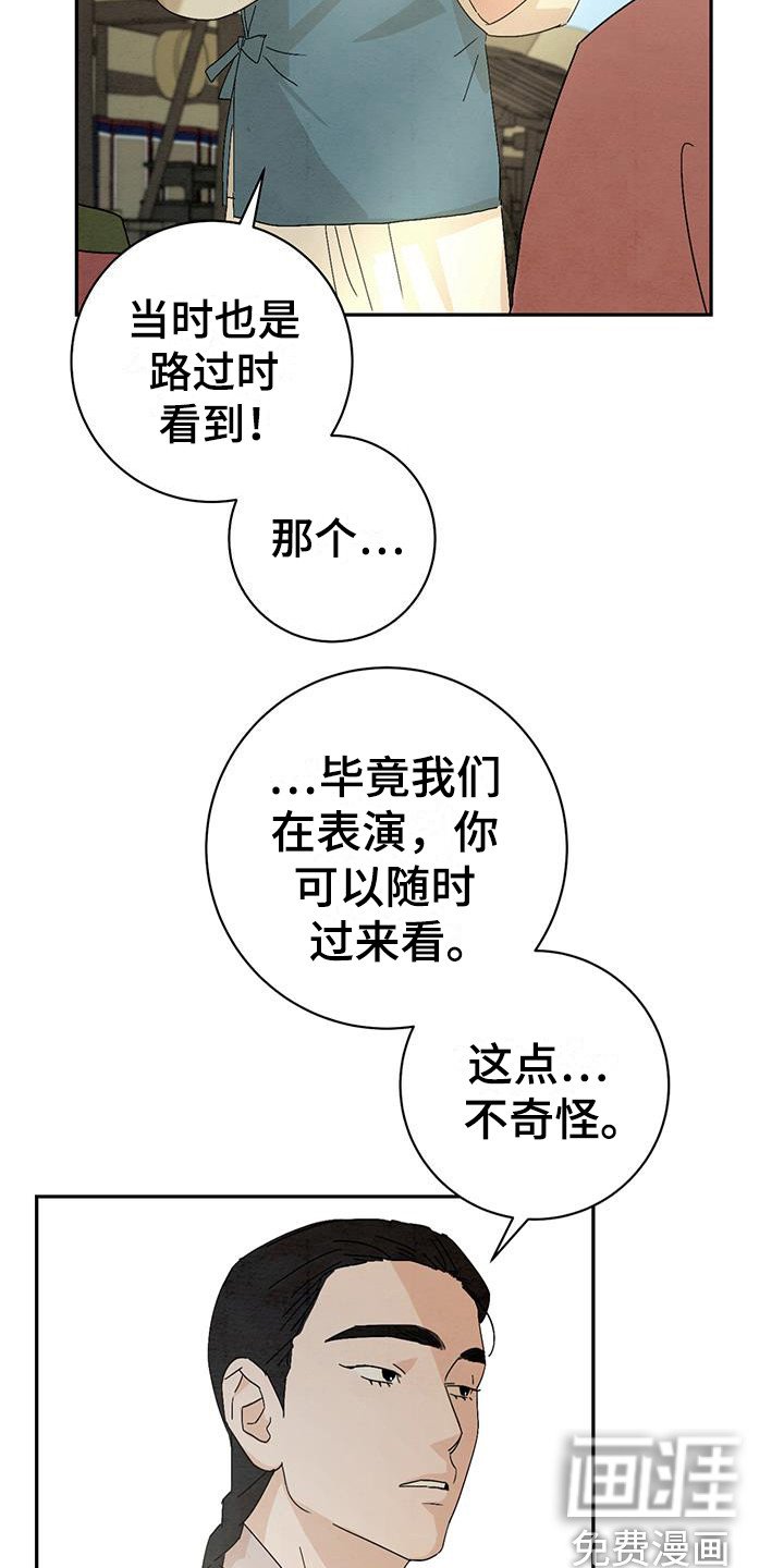 第8章：找到了