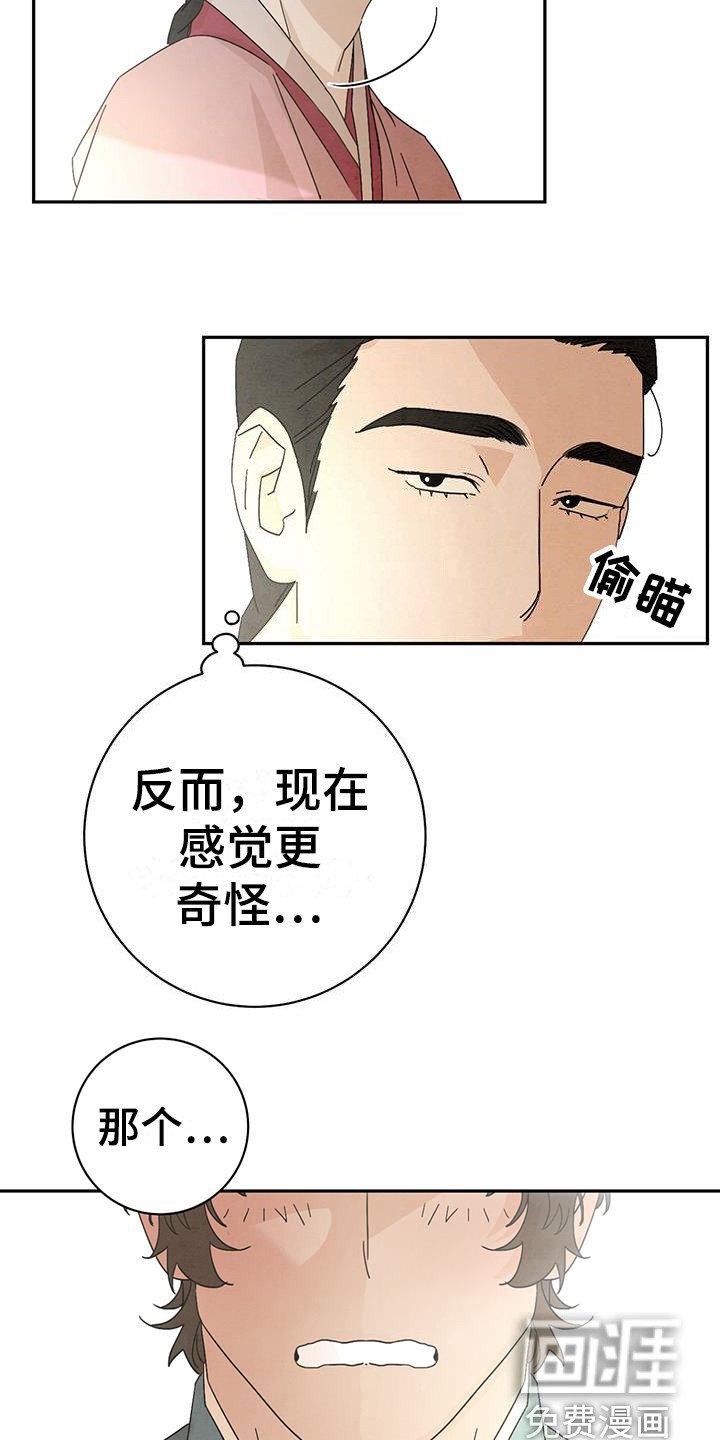 第8章：找到了
