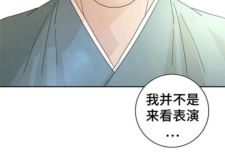 第8章：找到了