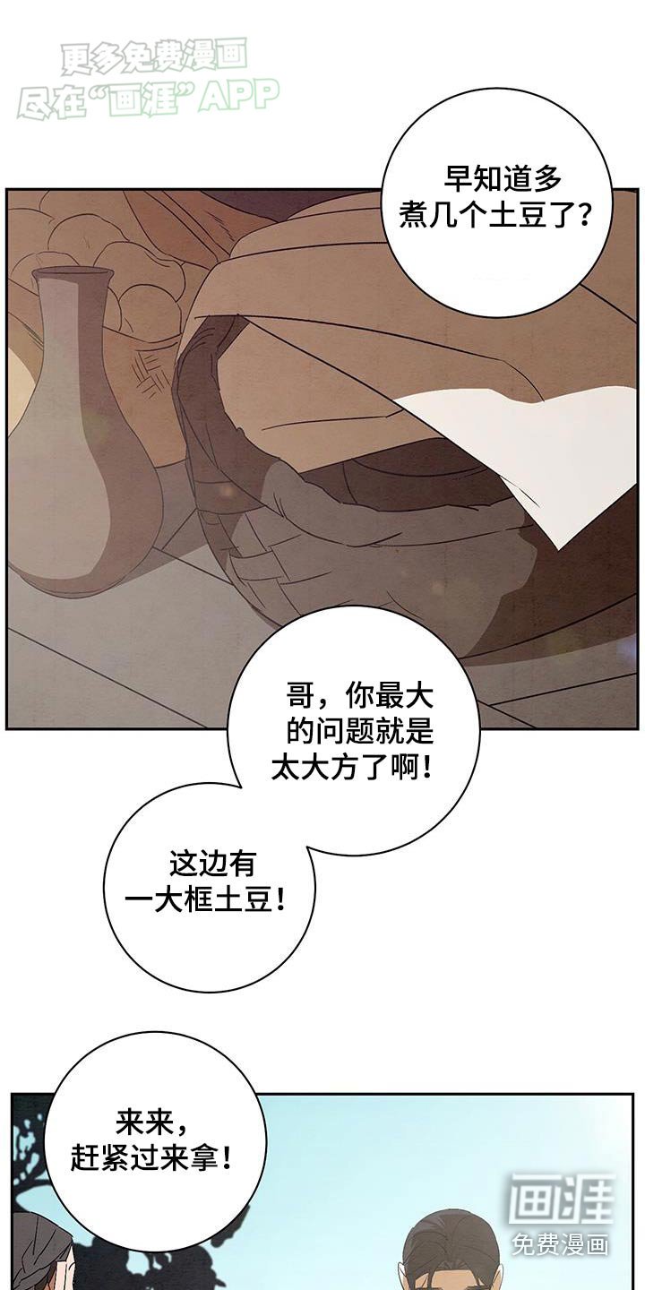 第80章：药材