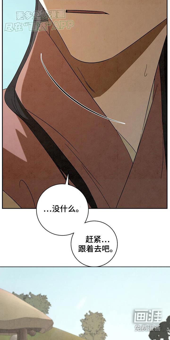 第80章：药材
