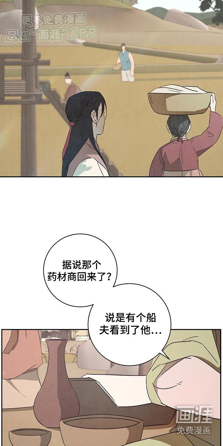 第80章：药材