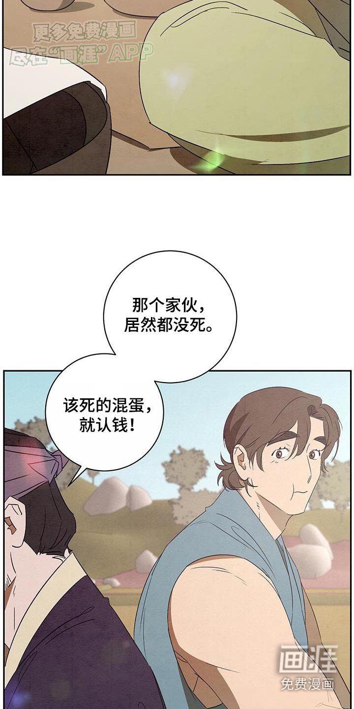 第80章：药材