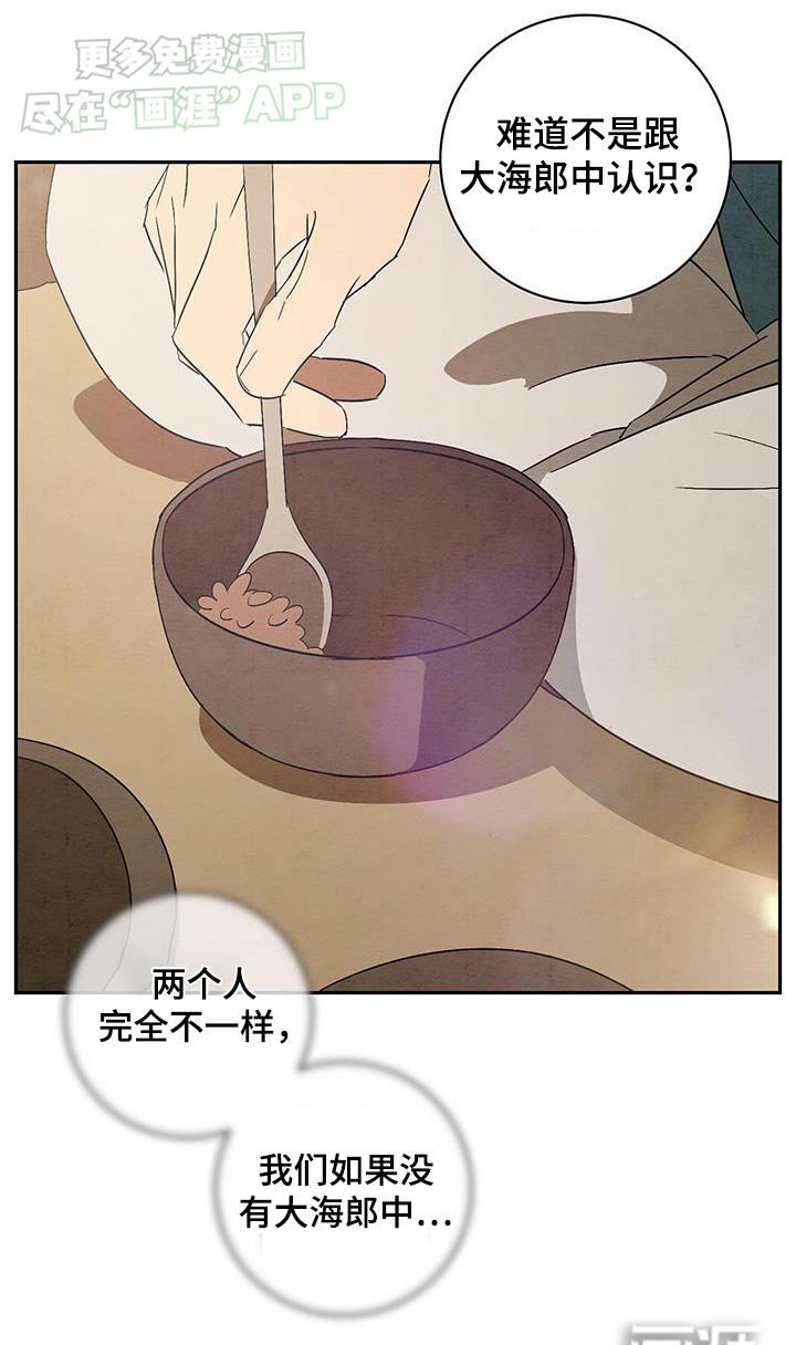 第80章：药材