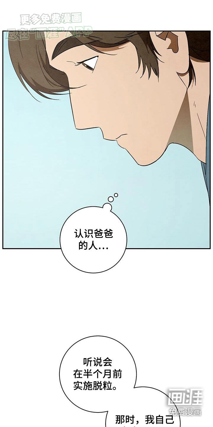 第80章：药材