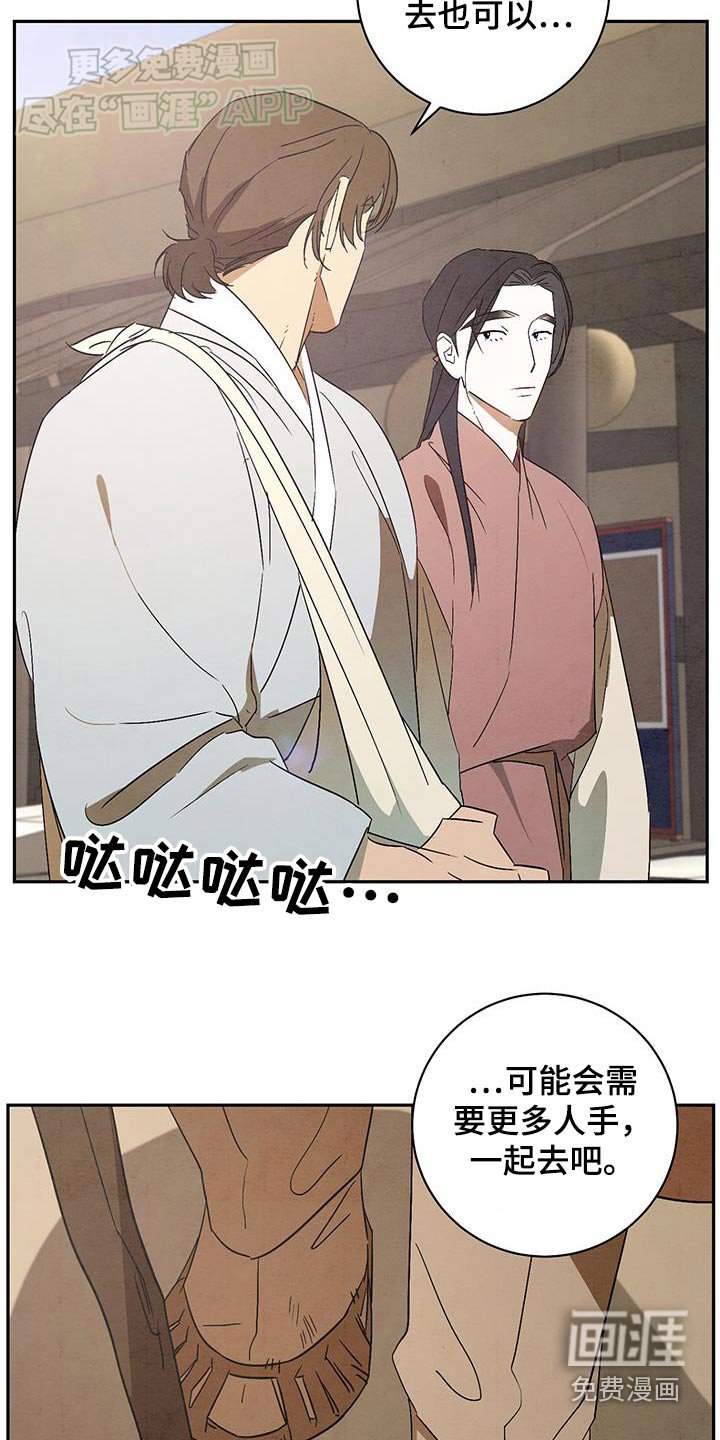 第80章：药材