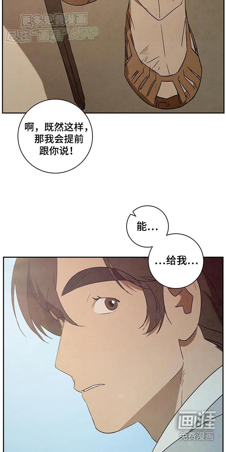 第80章：药材