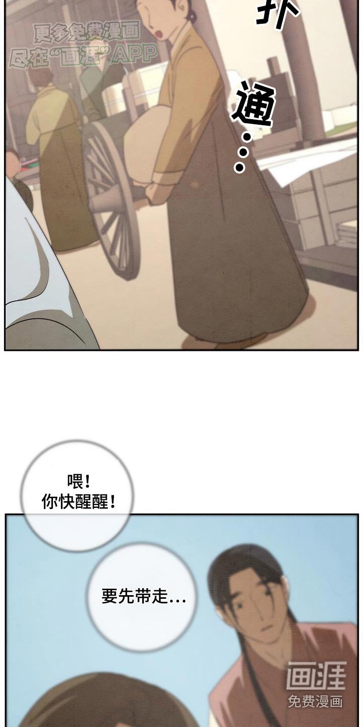 第80章：药材