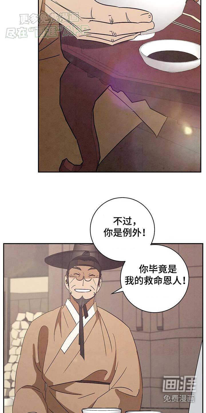 第80章：药材