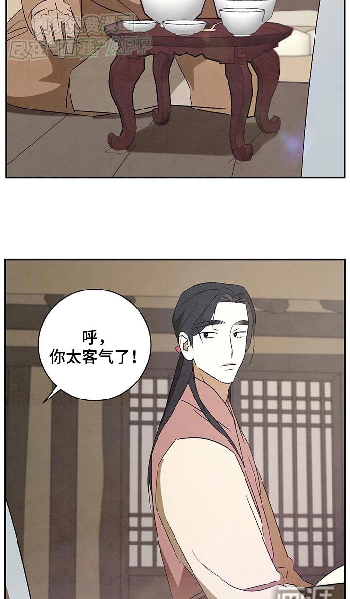 第80章：药材