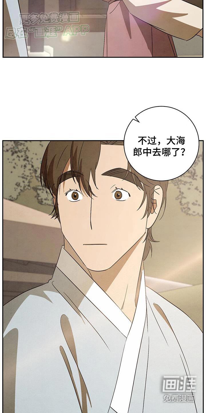 第80章：药材