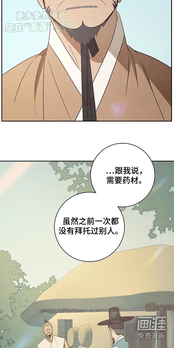 第80章：药材