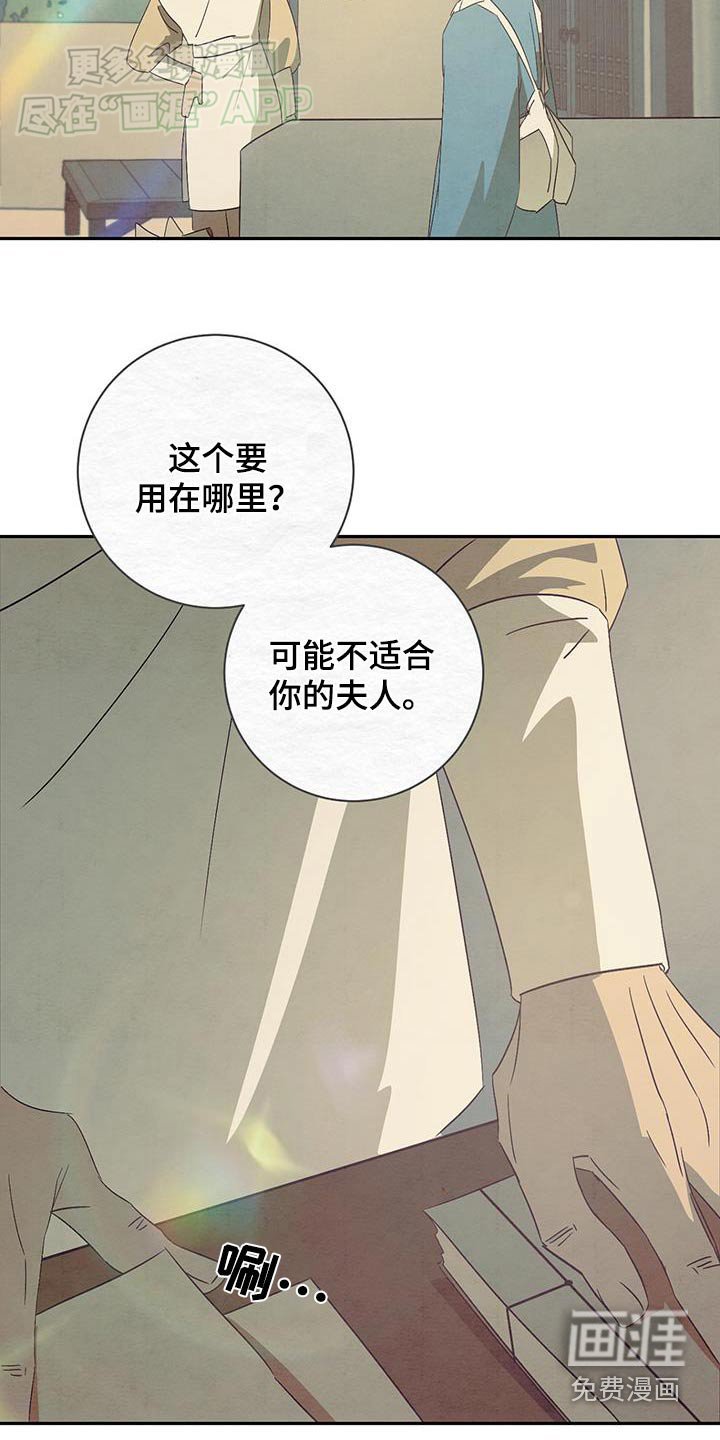 第80章：药材