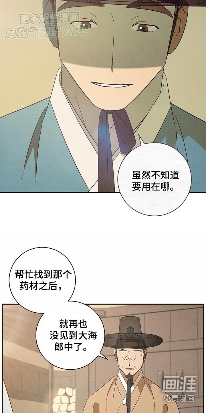 第81章：我能做的