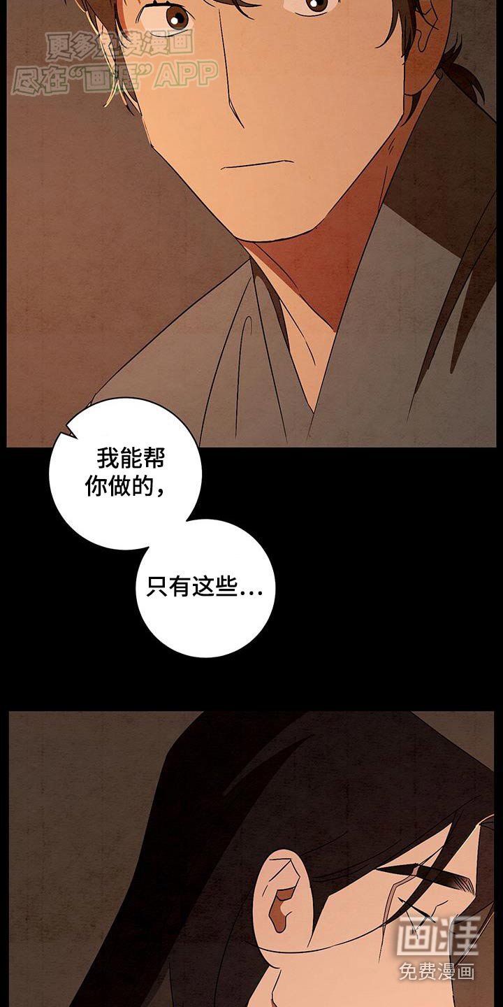 第81章：我能做的