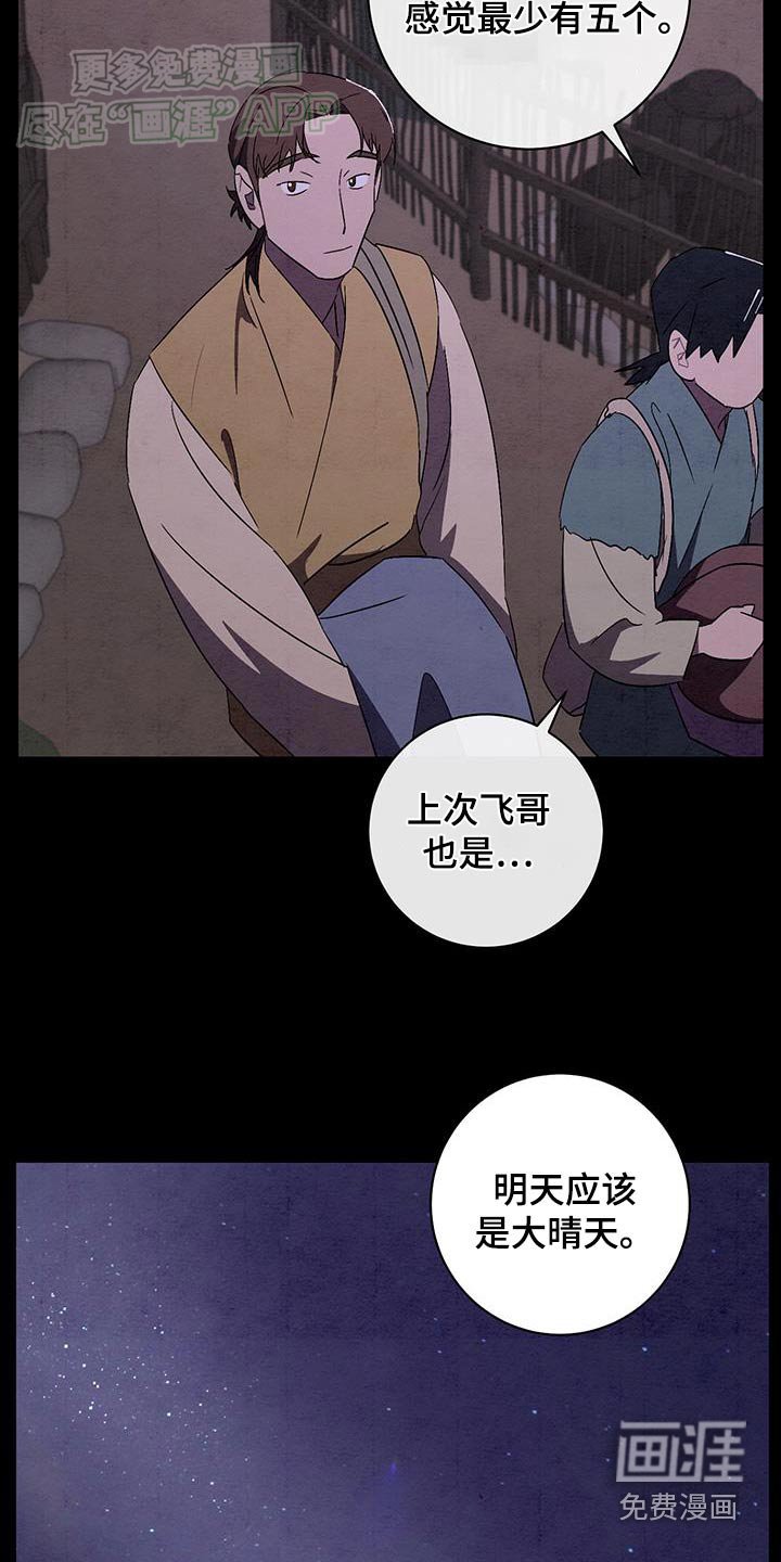 第81章：我能做的