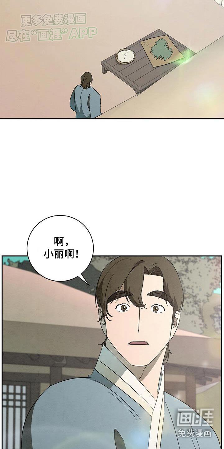 第82章：询问