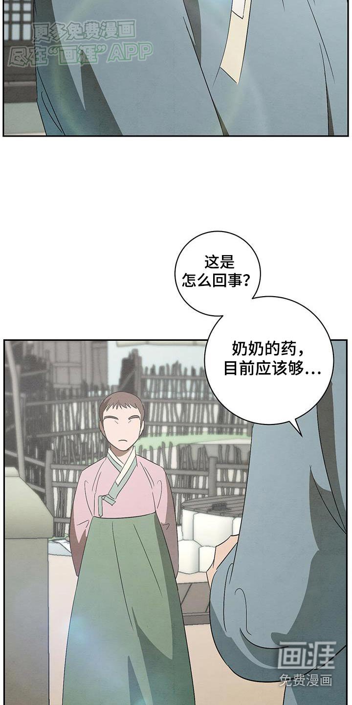 第82章：询问