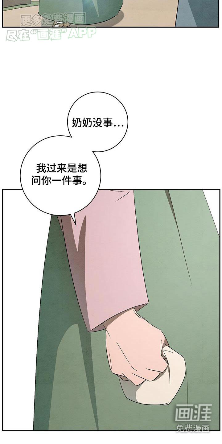 第82章：询问