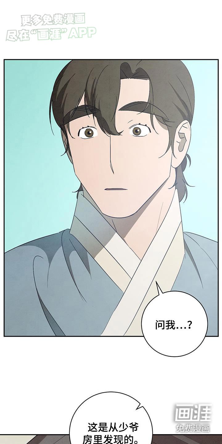 第82章：询问