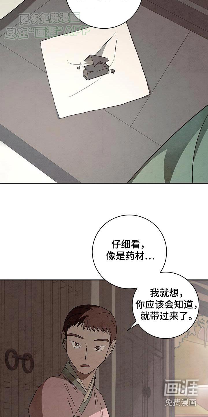 第82章：询问