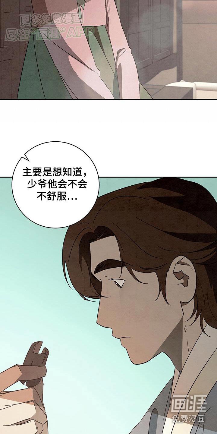 第82章：询问
