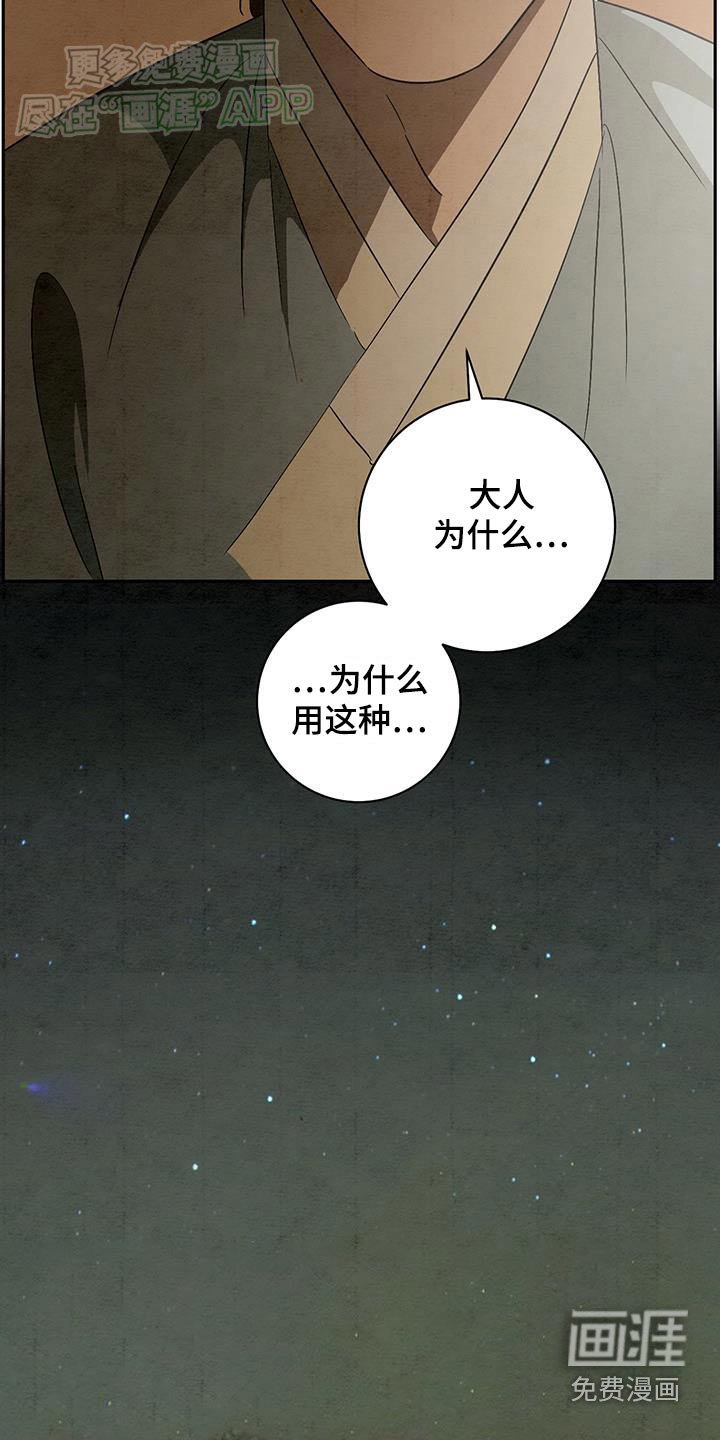 第82章：询问