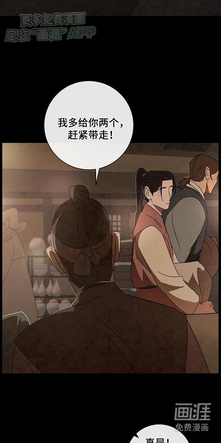 第82章：询问
