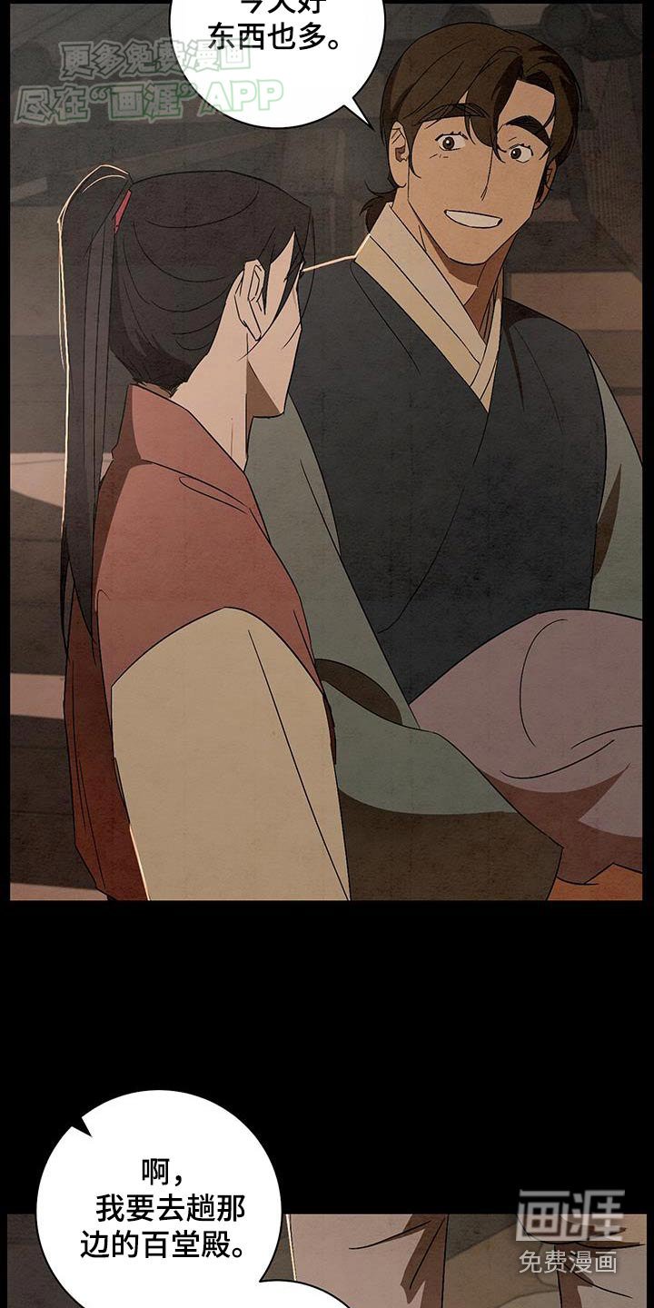 第82章：询问