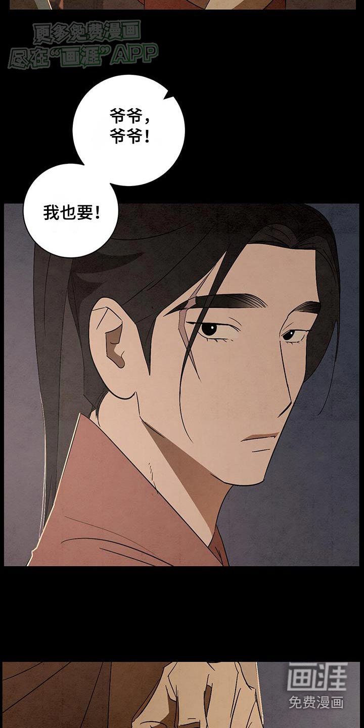 第82章：询问