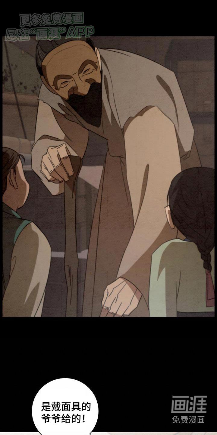 第82章：询问