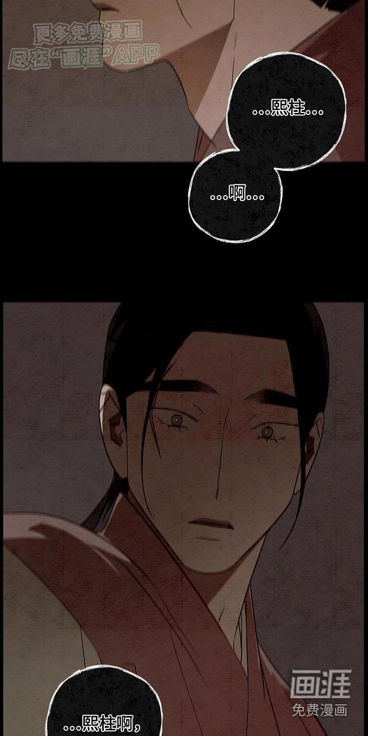 第82章：询问