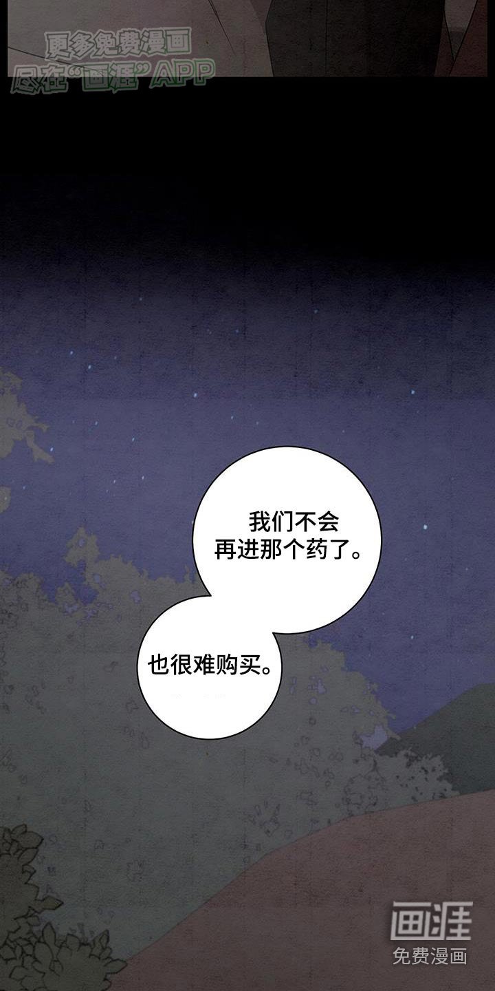 第83章：怎么样
