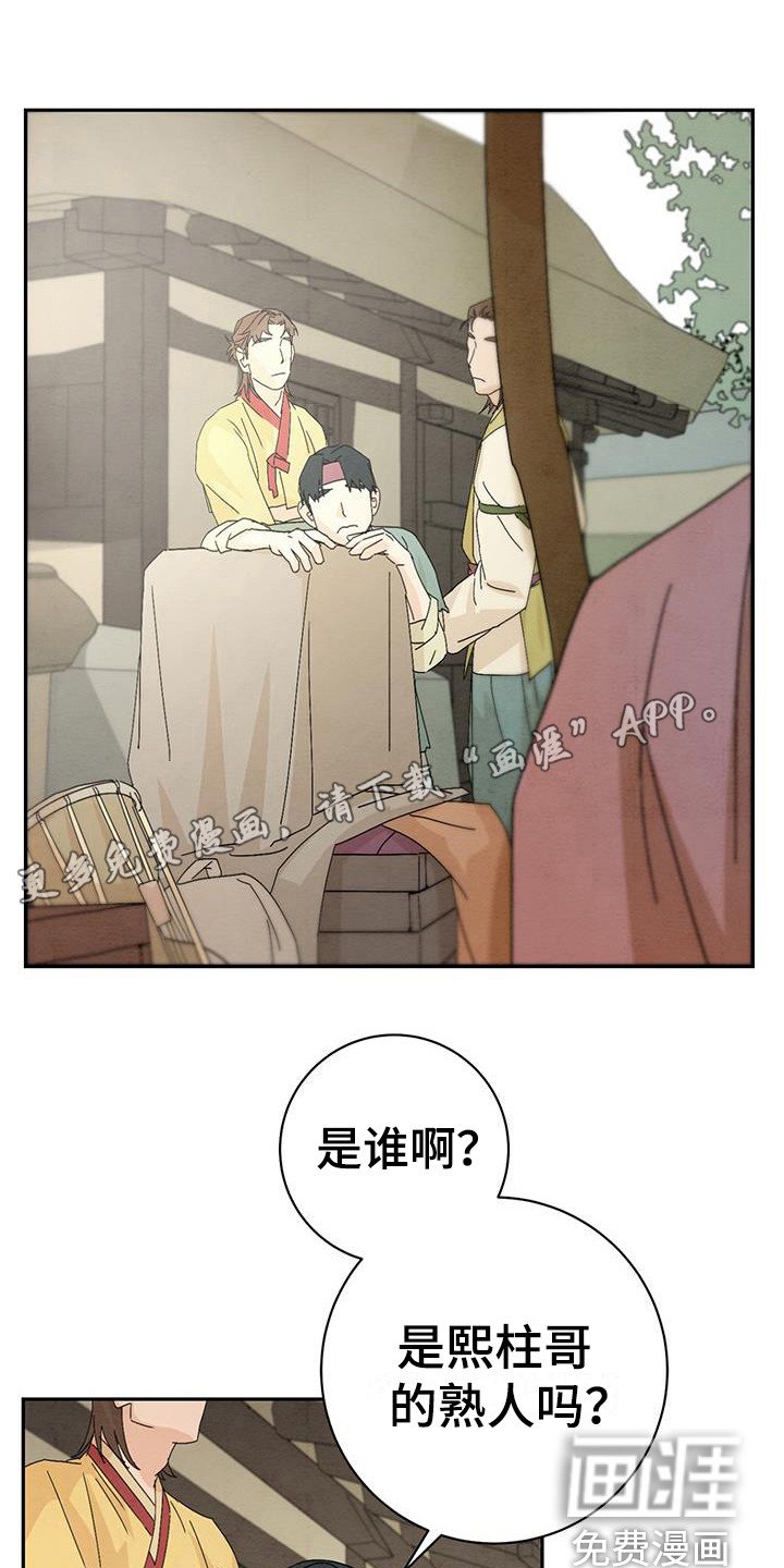 第9章：尴尬
