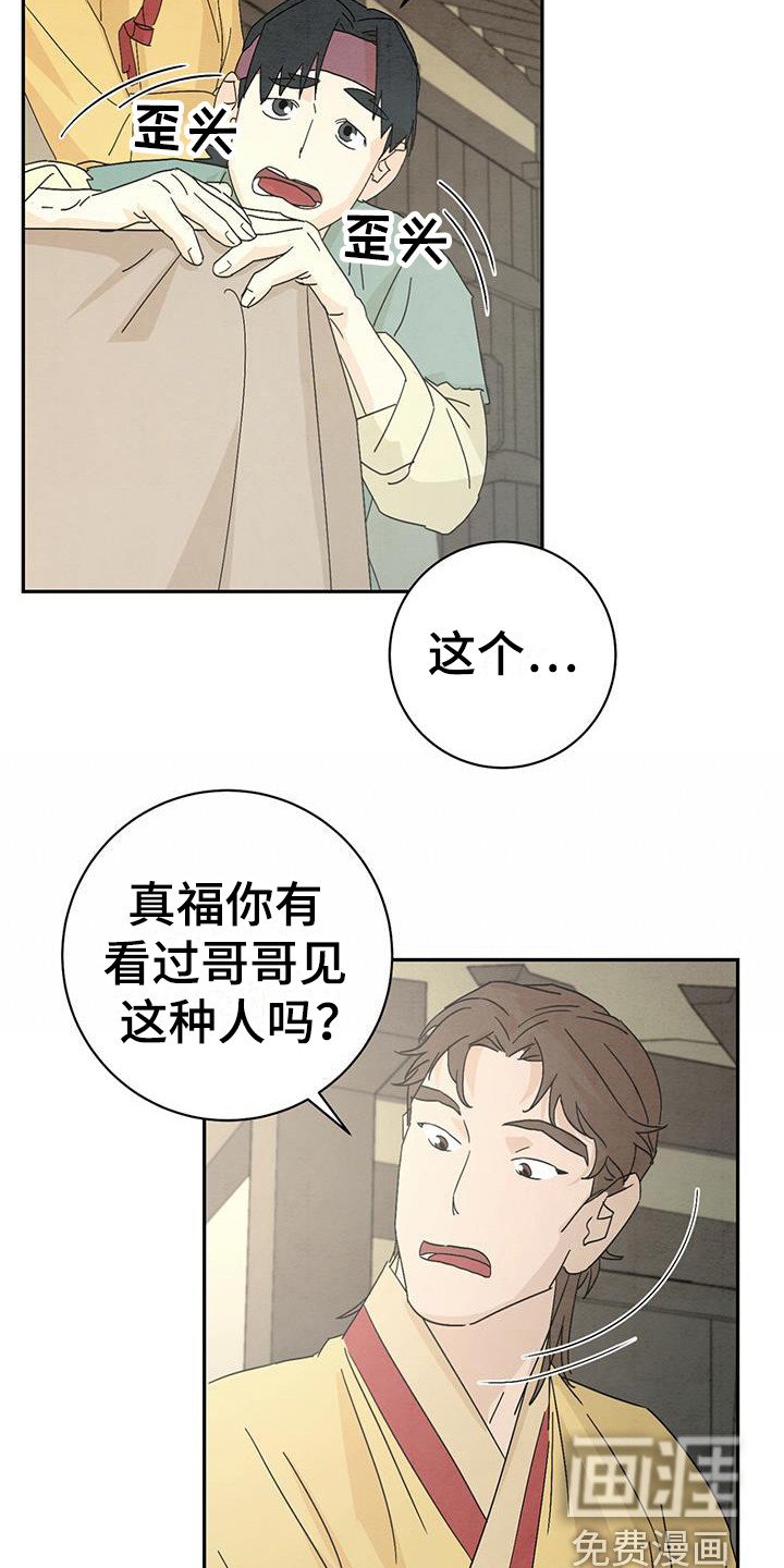 第9章：尴尬