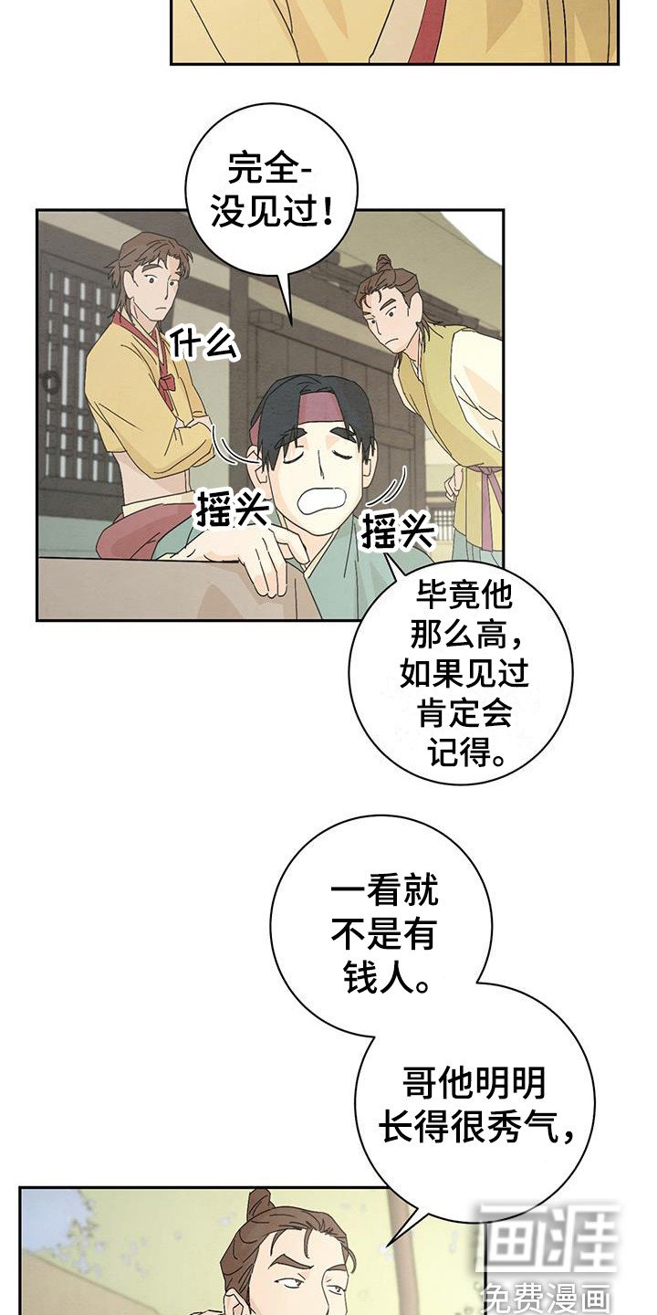 第9章：尴尬